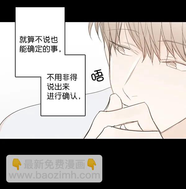 🍛青苹果乐园 第40话 第43页