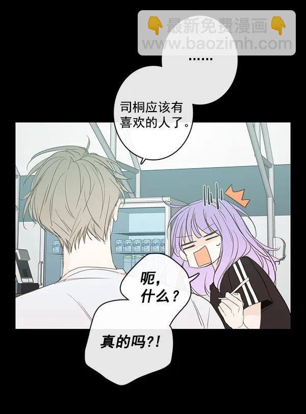 🍛青苹果乐园 第40话 第44页