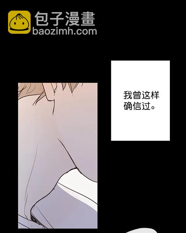 🍛青苹果乐园 第40话 第45页
