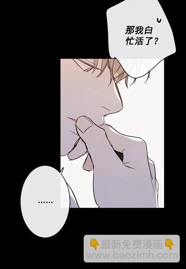 🍛青苹果乐园 第40话 第46页
