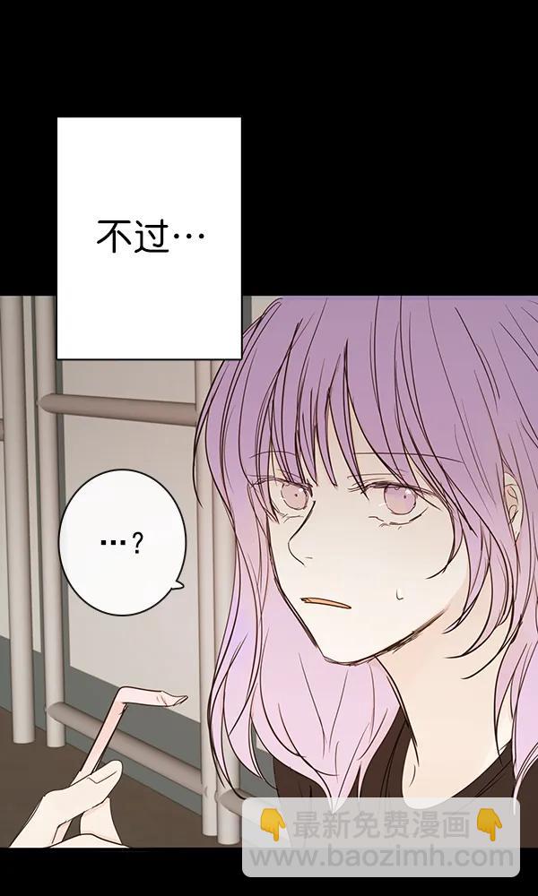 🍛青苹果乐园 第40话 第47页