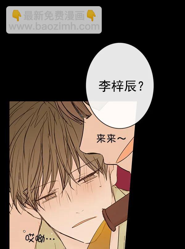 🍛青苹果乐园 第40话 第48页