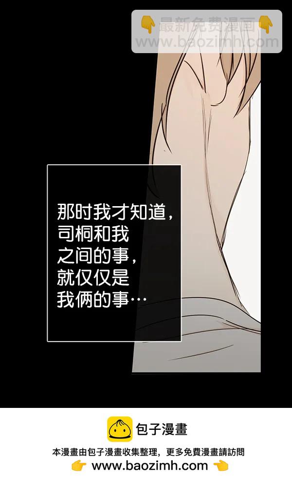 🍛青苹果乐园 第40话 第50页
