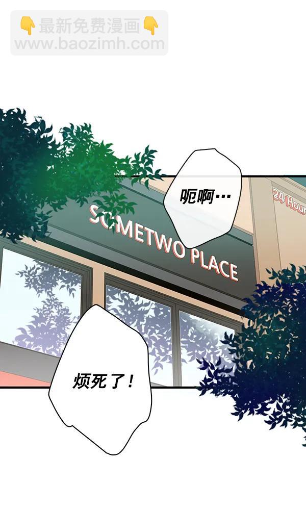 🍛青苹果乐园 第40话 第6页