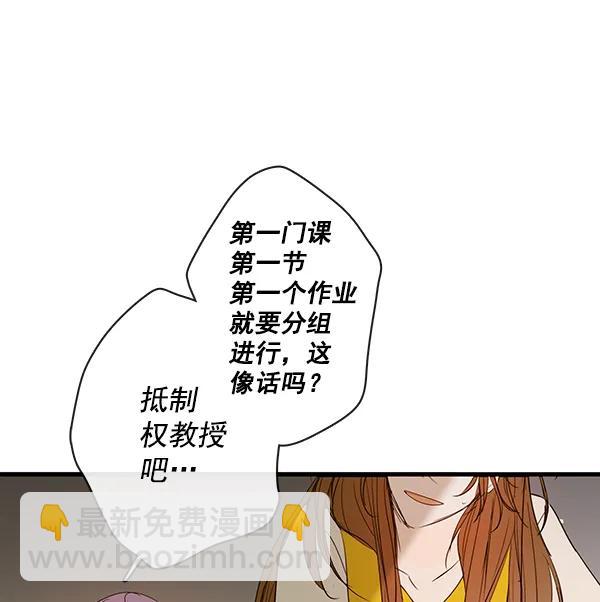 🍛青苹果乐园 第40话 第7页
