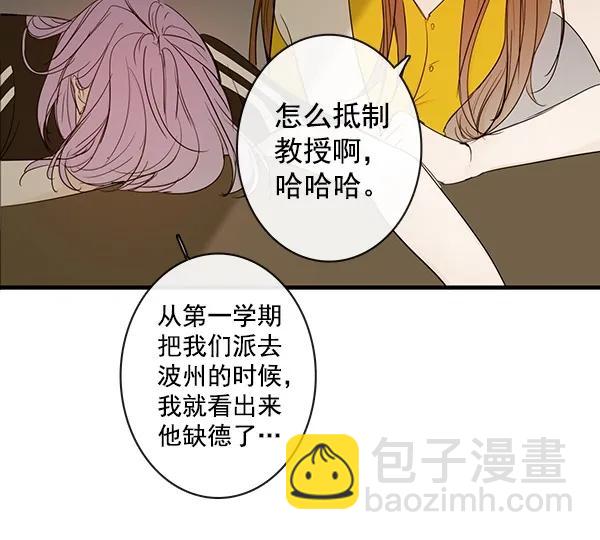 🍛青苹果乐园 第40话 第8页