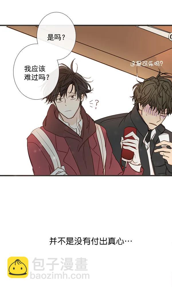 🍛青苹果乐园 第42话 第10页