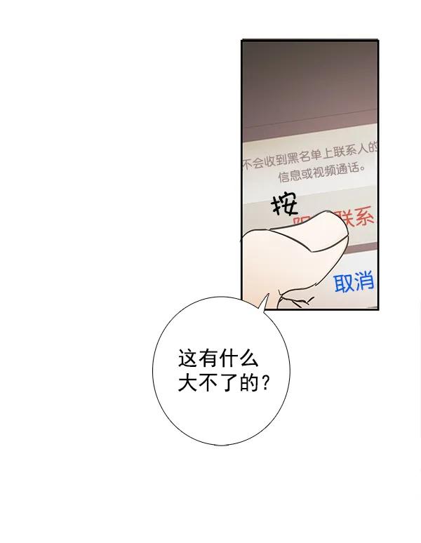 🍛青苹果乐园 第42话 第13页