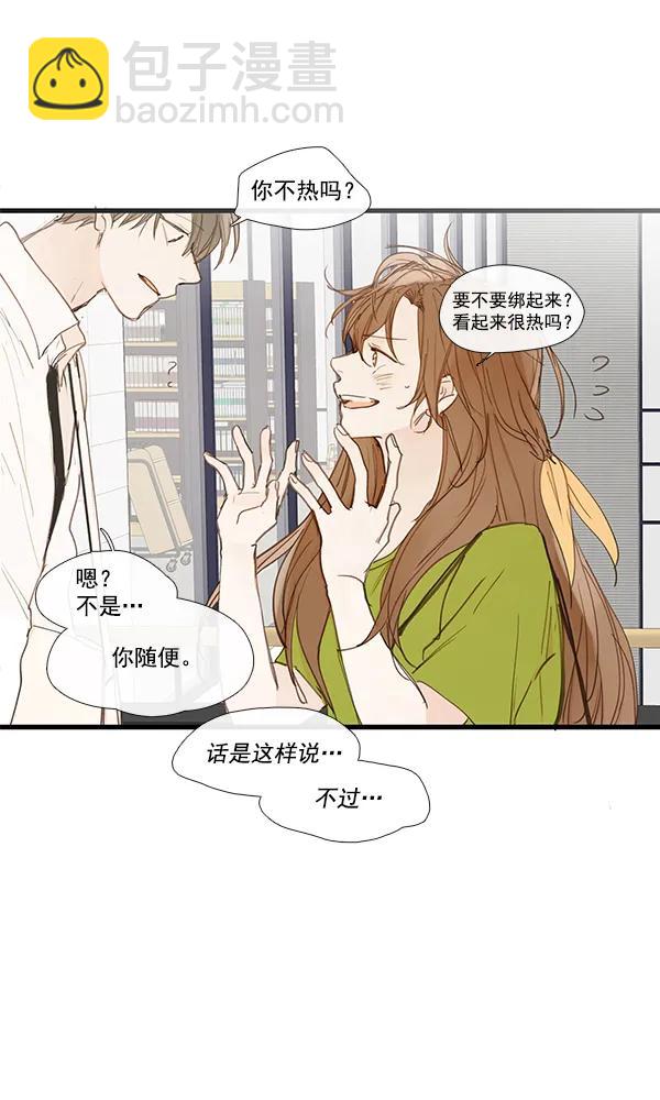 🍛青苹果乐园 第42话 第17页