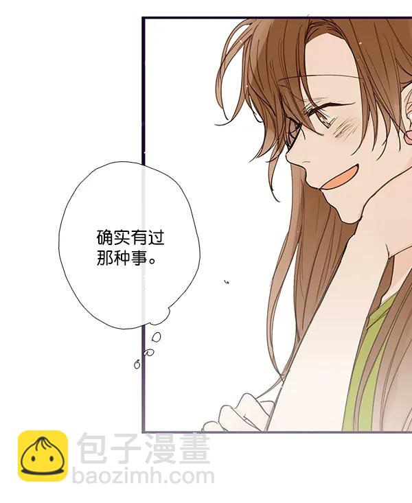 🍛青苹果乐园 第42话 第18页