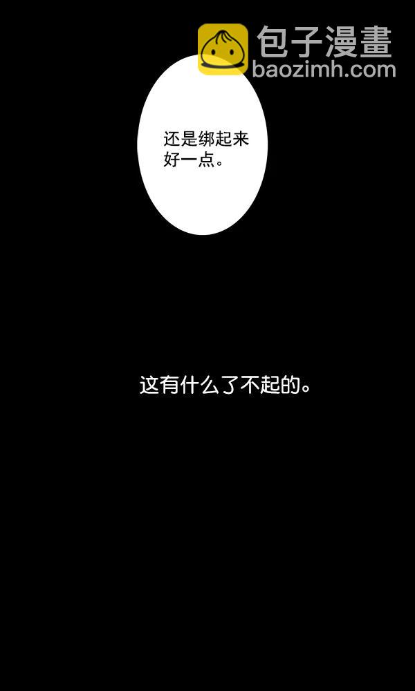 🍛青苹果乐园 第42话 第22页