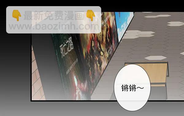 🍛青苹果乐园 第42话 第23页