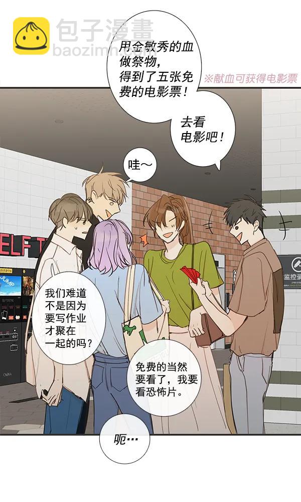 🍛青苹果乐园 第42话 第25页