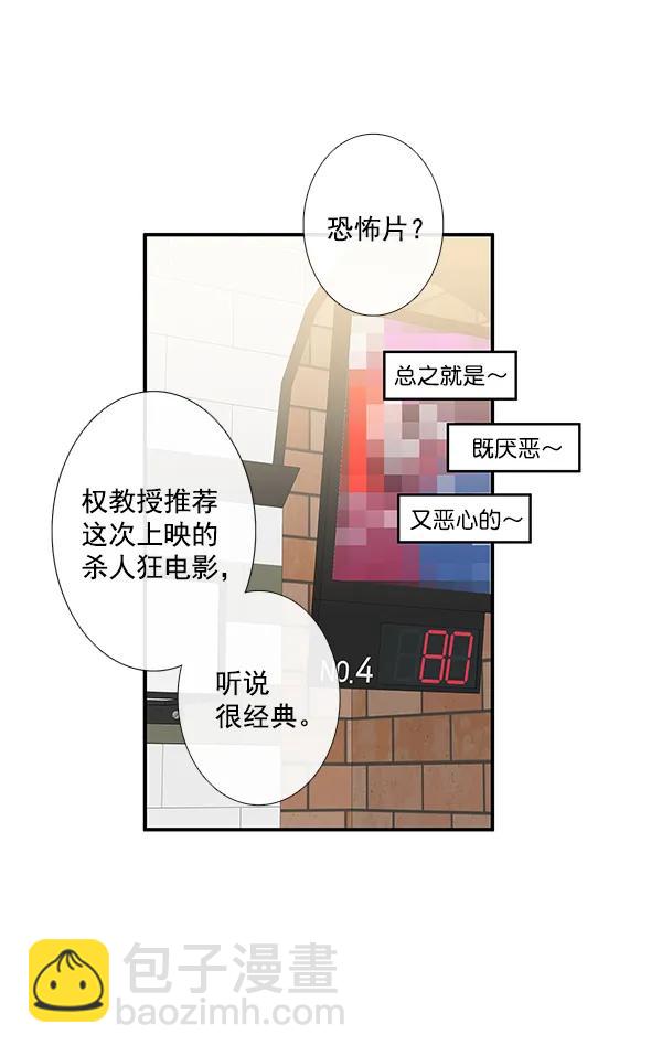 🍛青苹果乐园 第42话 第26页