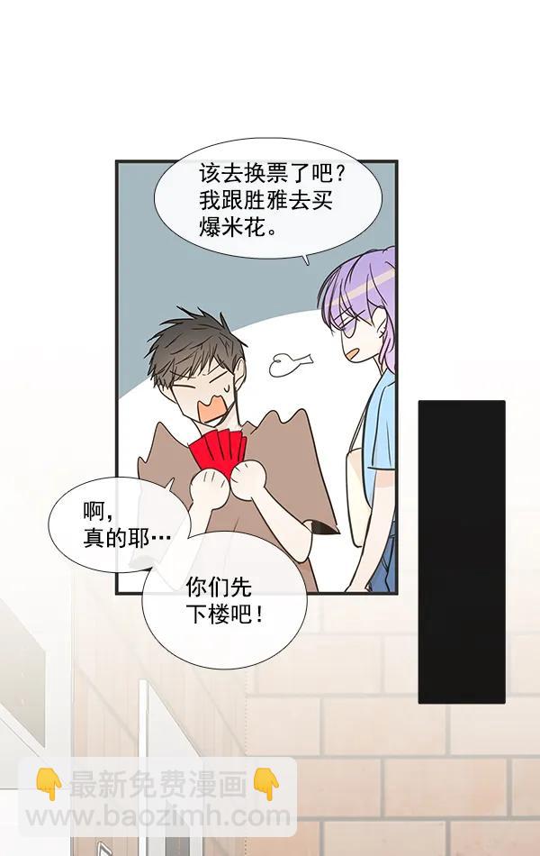 🍛青苹果乐园 第42话 第29页