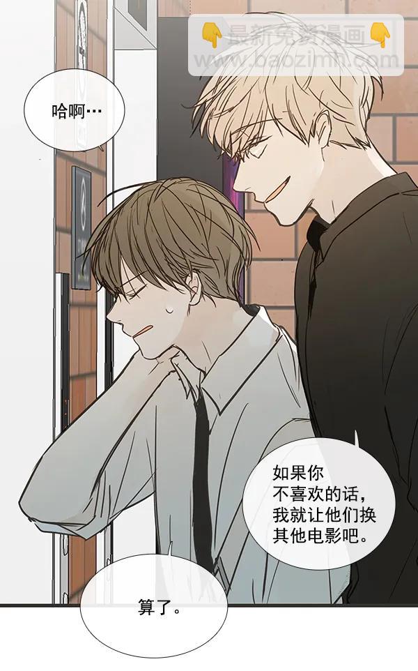 🍛青苹果乐园 第42话 第30页