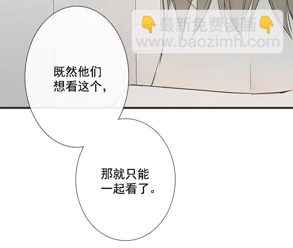 🍛青苹果乐园 第42话 第32页