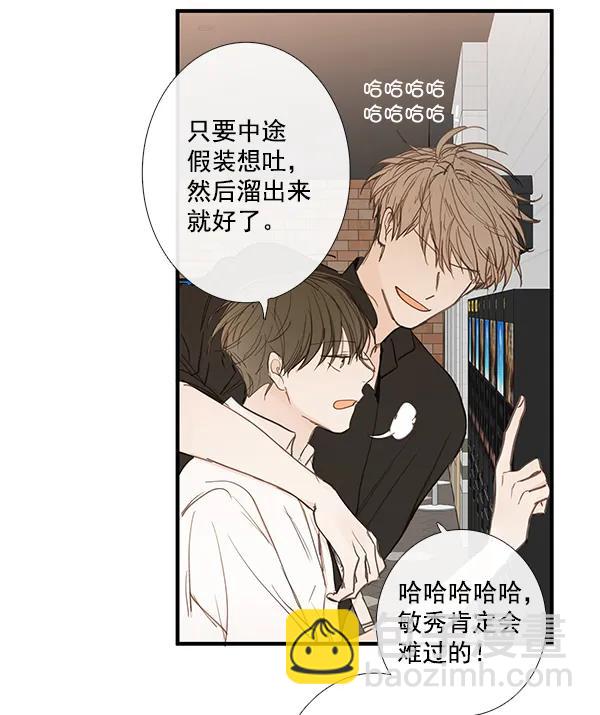 🍛青苹果乐园 第42话 第34页