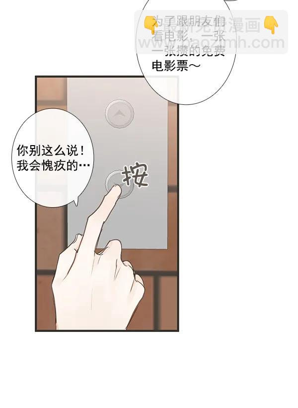 🍛青苹果乐园 第42话 第35页