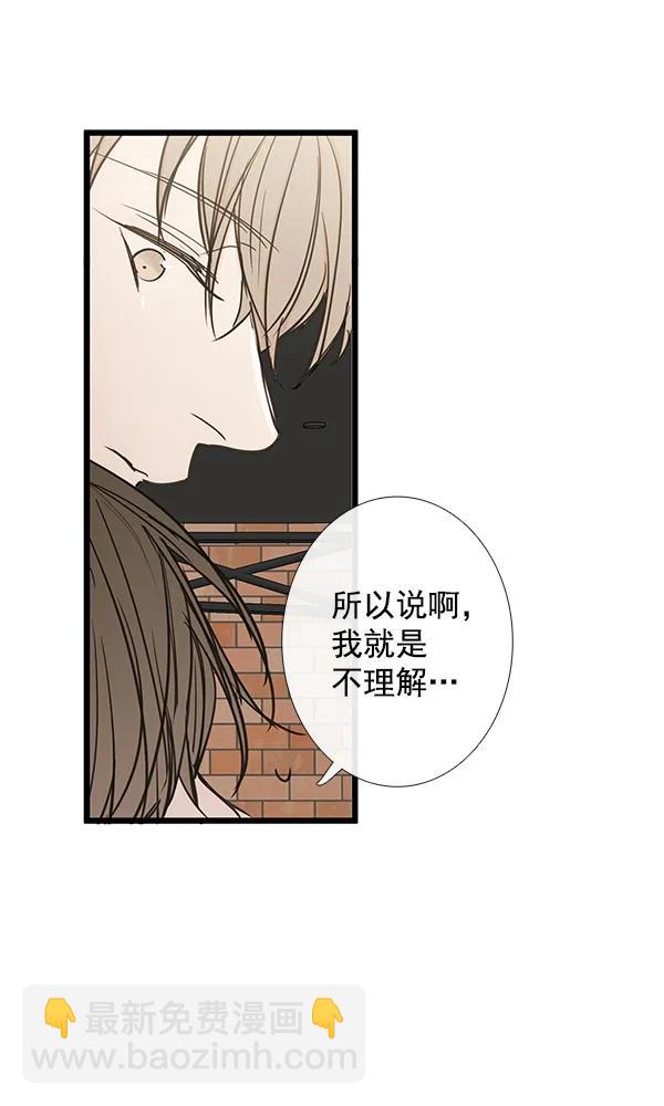 🍛青苹果乐园 第42话 第37页