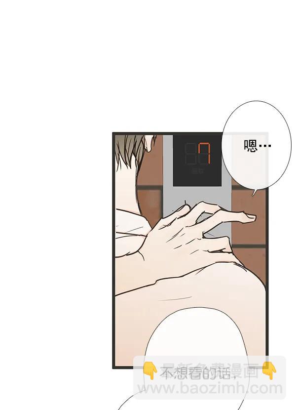 🍛青苹果乐园 第42话 第38页
