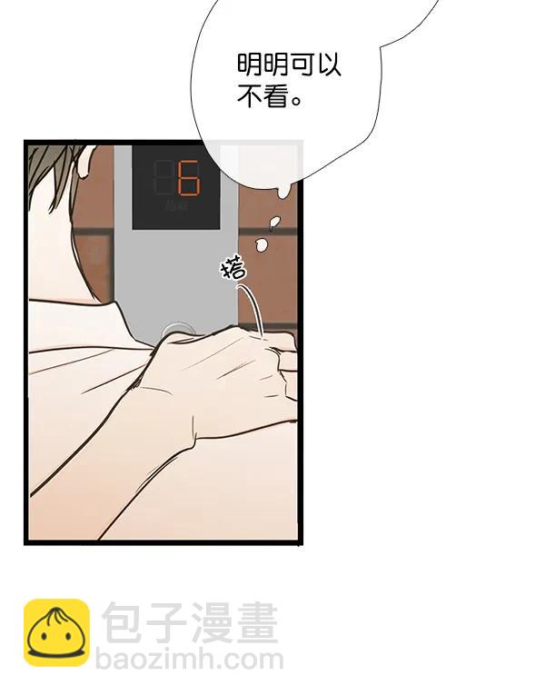 🍛青苹果乐园 第42话 第39页
