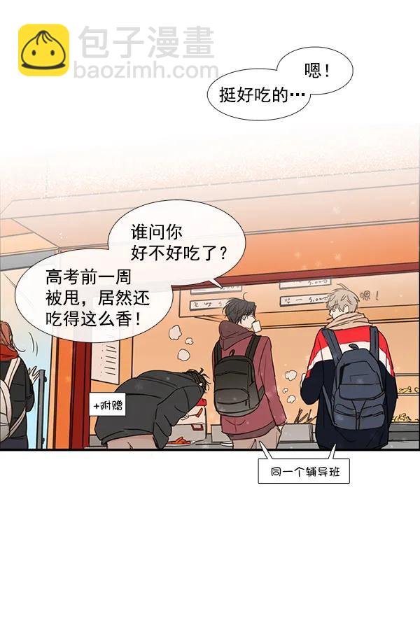 🍛青苹果乐园 第42话 第4页