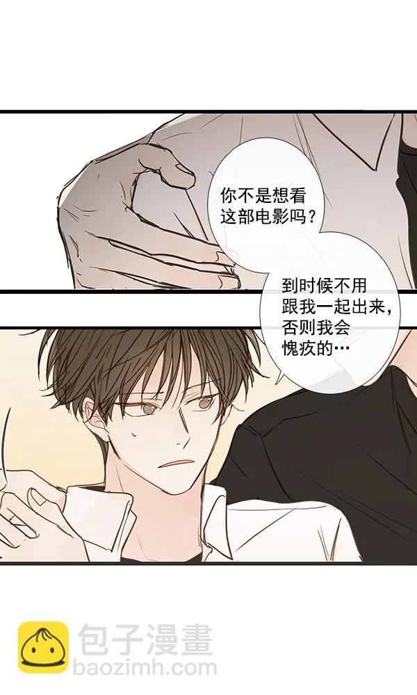🍛青苹果乐园 第42话 第41页