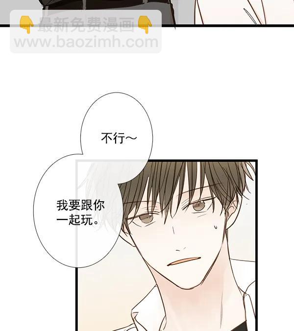 🍛青苹果乐园 第42话 第43页
