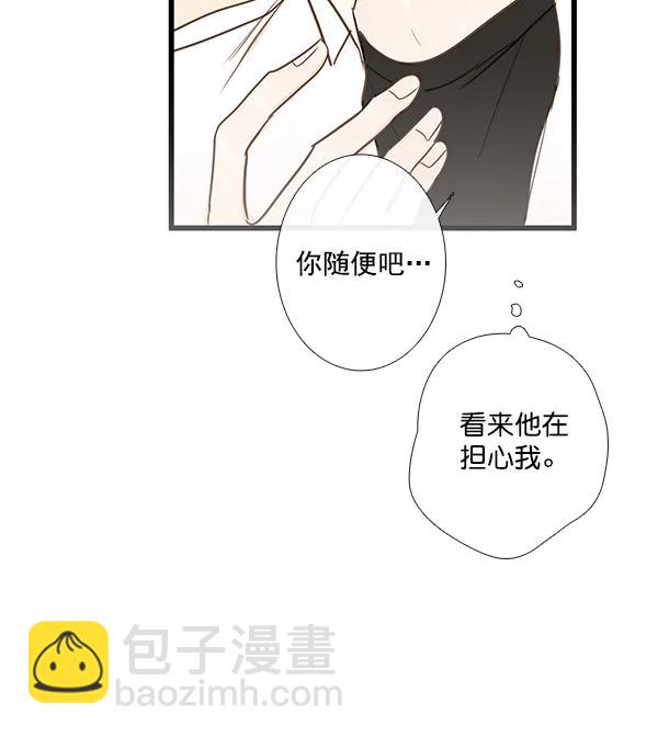 🍛青苹果乐园 第42话 第44页
