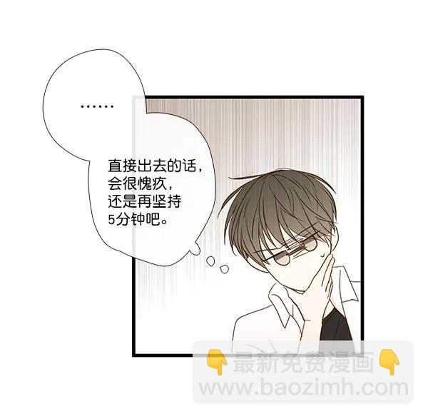 🍛青苹果乐园 第42话 第45页