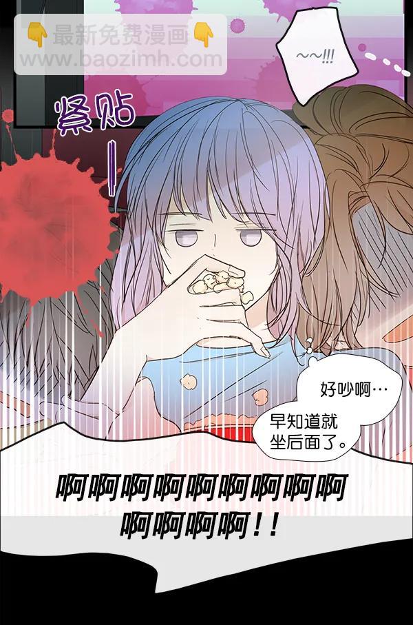 🍛青苹果乐园 第42话 第48页