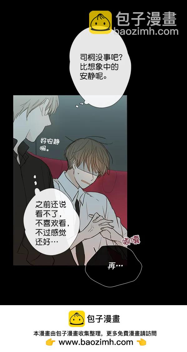 🍛青苹果乐园 第42话 第50页