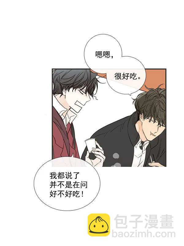 🍛青苹果乐园 第42话 第6页