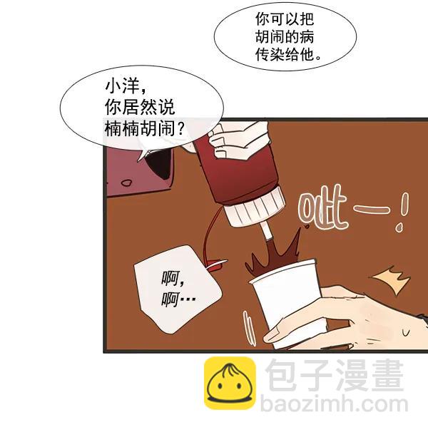🍛青苹果乐园 第42话 第8页