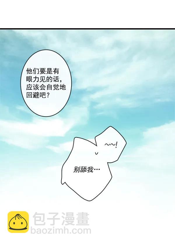 🍛青苹果乐园 第44话 第10页