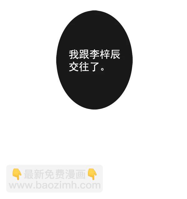 🍛青苹果乐园 第44话 第12页