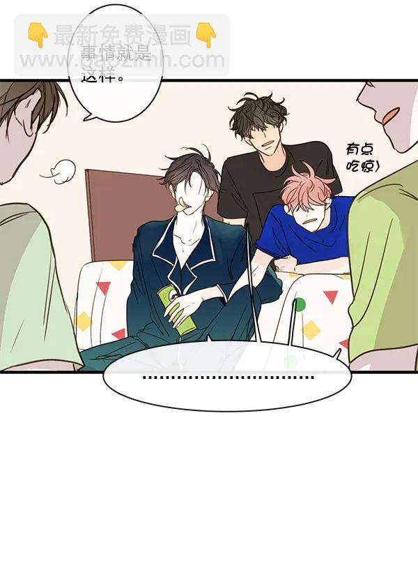 🍛青苹果乐园 第44话 第14页