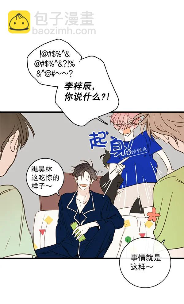🍛青苹果乐园 第44话 第15页