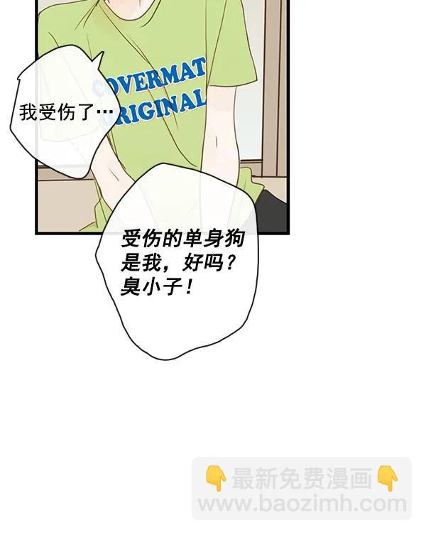 🍛青苹果乐园 第44话 第17页
