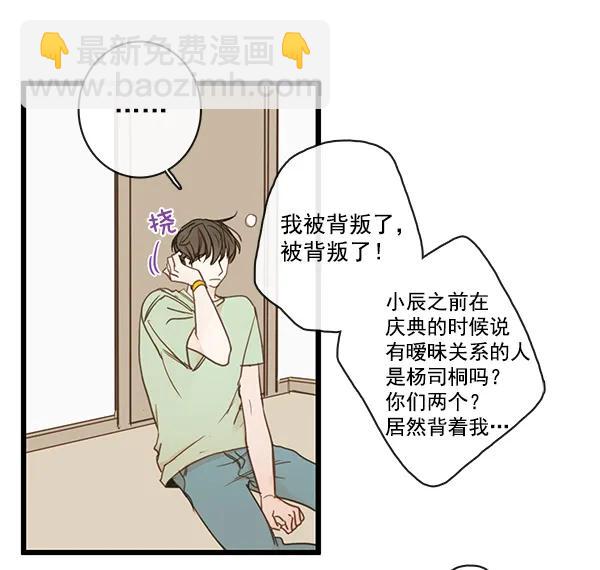 🍛青苹果乐园 第44话 第18页