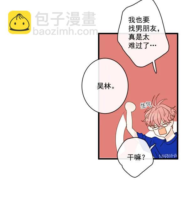 🍛青苹果乐园 第44话 第19页