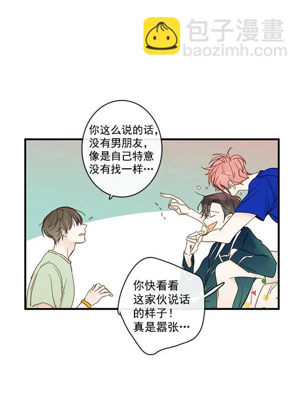 🍛青苹果乐园 第44话 第20页