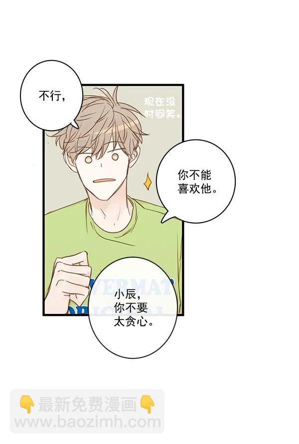 🍛青苹果乐园 第44话 第22页