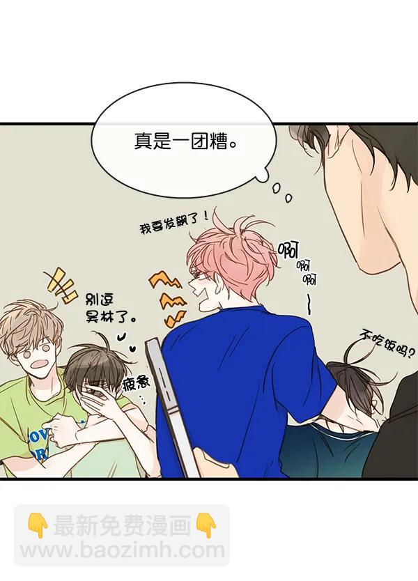 🍛青苹果乐园 第44话 第23页