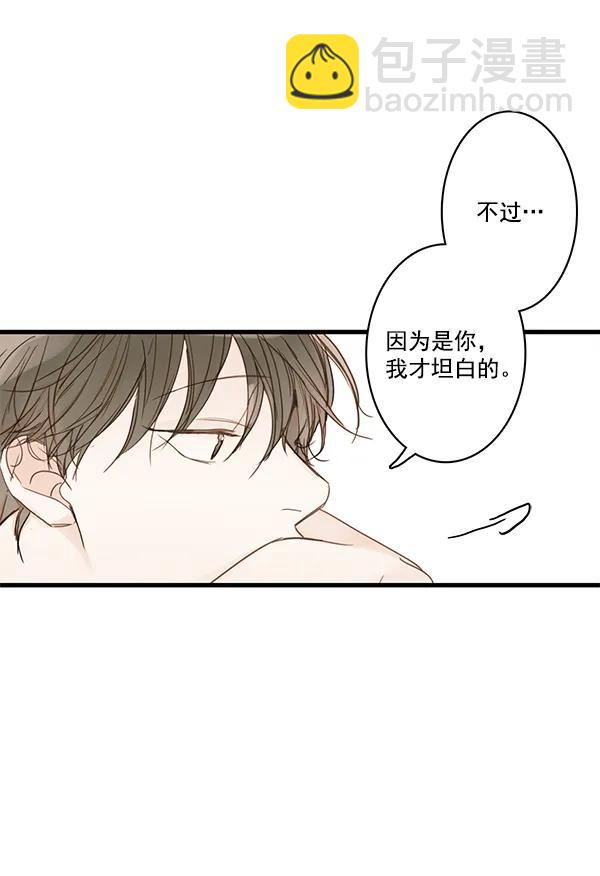 🍛青苹果乐园 第44话 第24页