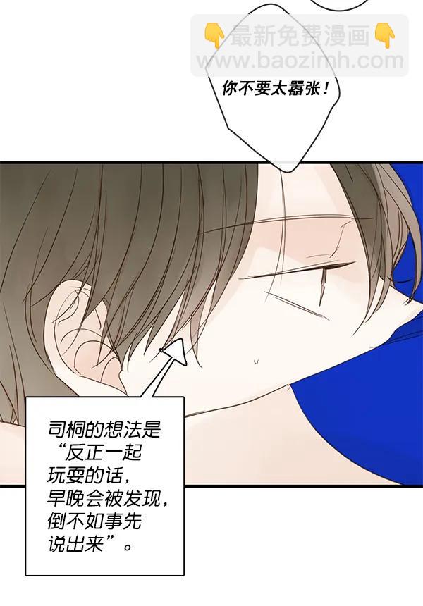 🍛青苹果乐园 第44话 第27页