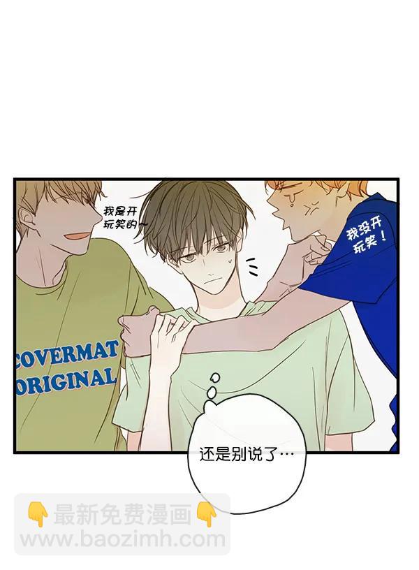 🍛青苹果乐园 第44话 第28页