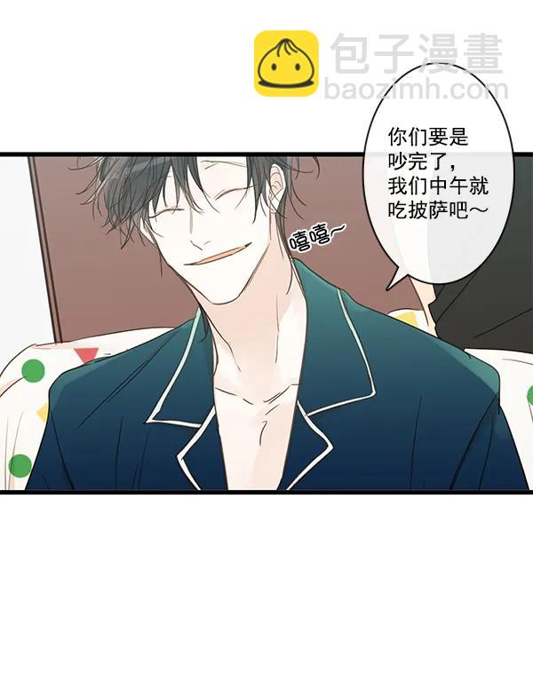 🍛青苹果乐园 第44话 第30页