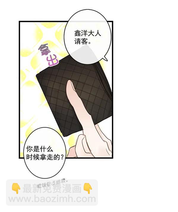 🍛青苹果乐园 第44话 第31页